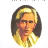 Sarat Chandra Rachanabali 1 ||Sarat Chandra Chattapadhyay ||শরৎ রচনাবলী ১ || শরৎচন্দ্র চট্টোপাধ্যায় ||Sahityam