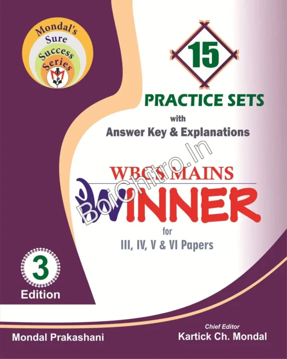 WBCS Mains WINNER for III, IV, V, VI Papers Previous year || Kartick Chandra Mandal
