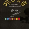 Saat Rang Vol:2 || Rabi Basu