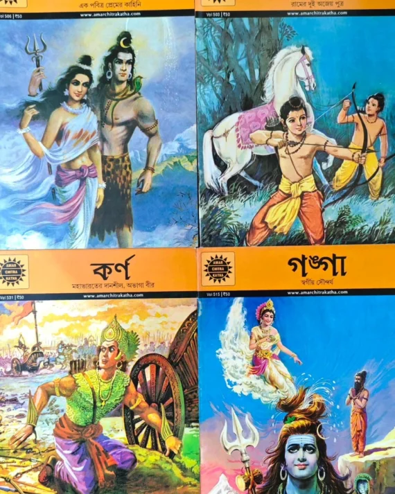 Amar Chitra Katha Set Of 4 (Hara Parbati,Karna, Lab-Kush, Ganga)