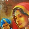 Durgesh Nandini || Bankim Chandra Chattapadhya