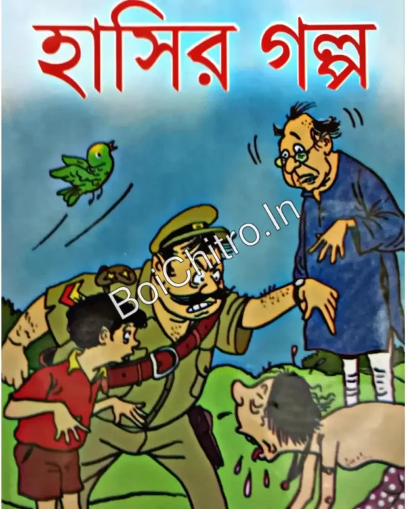 BACHAI KORA HASIR GALPA
