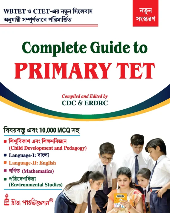 Complete Guide to Primary TET