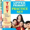 Upper Primary TET Practice Set : SOCIAL SCIENCE