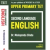 WBCSSC English: Upper Primary TET