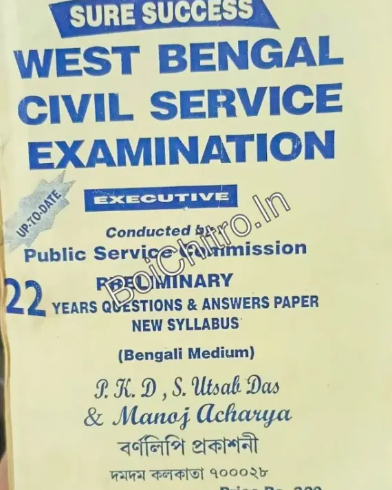 Sure Success West Bengal Civil Service Preliminary Examination Executive Up-To-Date Paperback || S. Utsab Das and Manoj Acharya P.k.D