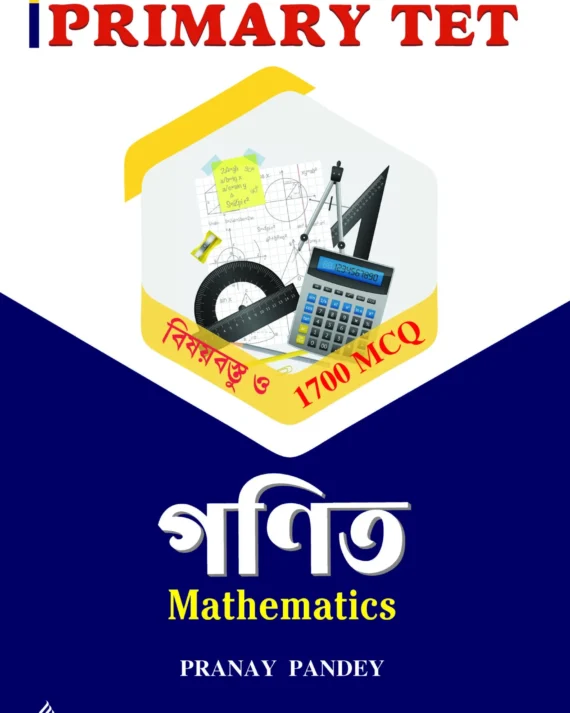 WBCSSC Mathematics: Primary TET