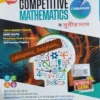 CHHAYA COMPETITIVE MATHEMATICS CHALLENGER || SUBIR DAS