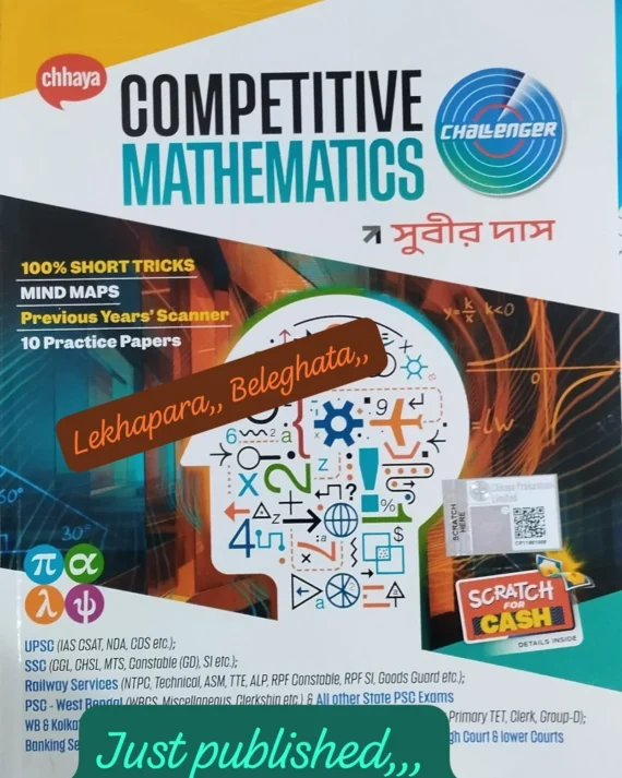 CHHAYA COMPETITIVE MATHEMATICS CHALLENGER || SUBIR DAS