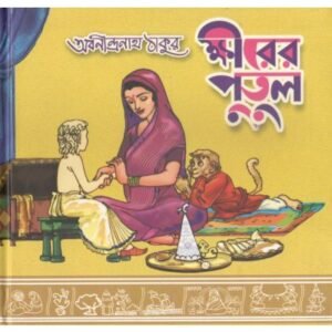 Children's Collection – Page 43 – BoiChitro India
