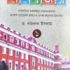 TADANTE LALBAZAR || NAJRUL ISLAM || তদন্তে লালবাজার || নজরুল ইসলাম