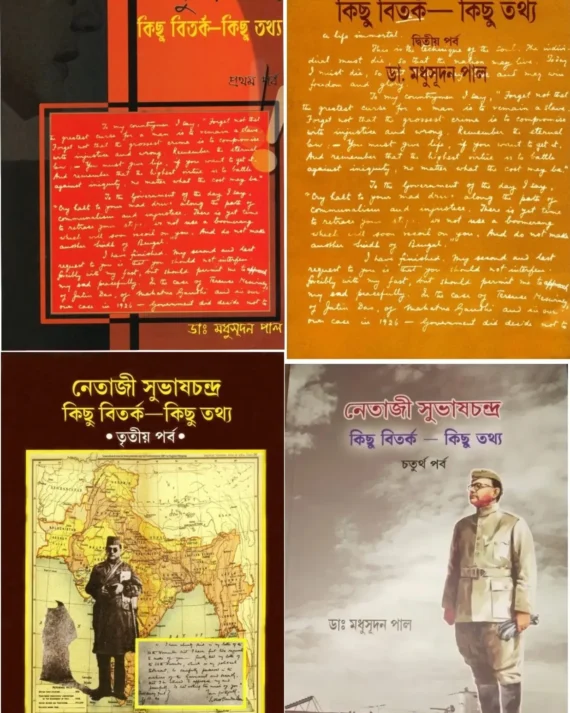 Netaji Subhas Chandra Kichu Tothyo Kichu Bitorko set of 4 volume