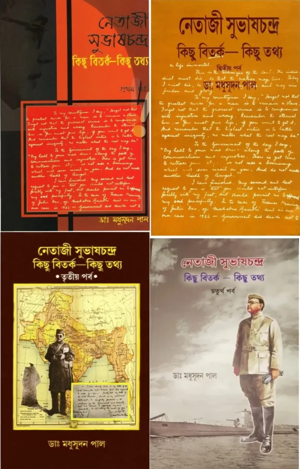 Netaji Subhas Chandra Kichu Tothyo Kichu Bitorko set of 4 volume ...