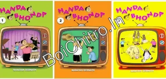 Handa Bhonda English Series Set Of 3 Books || Narayan Debnath