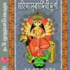 Mohisasur-Mordini-Durga