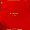 Kubjikatantram || Sri Jyotirlal | কুব্জিকাতন্ত্রম্ || শ্রী জ্যোতির্লাল