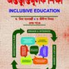INCLUSIVE EDUCATION || DR. MITA BANERJEE, DR. SRIDIPA SINHA, PRANAY PANDEY
