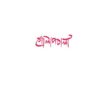 GOLAPBALA || KAUSHIK AKI