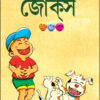 Majar Jokes