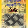 Financial Accounting Tally || Soma Roychowdhury