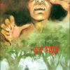Bhoot Adbhut