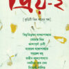 Priyo 2
