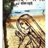 Samne Sagar || Anil Gharai