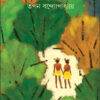 Koti Koti Bachharer Pari || Tapan Bandopadhyay