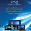 Computerer A to Z || Kaushik Dutta & Soma Roychowdhury