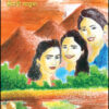 Trikute Tinmurti || Shreemati Satwana