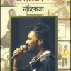 Anirban || Nachiketa