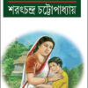 Kishore Sahitya || Sarat Chandra Chattopadhyay