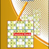Chhotoder Sudoku || Mrs. Amita Sannigrahi and Dr. Asoke Kumar Sannigrahi