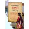 Sagar Hote Sabdhan || Prachet Gupta