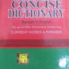 CONCISE DICTIONARY - BENGALI TO ENGLISH || JYORTIBHUSHAN CHAKI