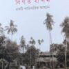 Bigato Japon : Ekti Paribarik Akhyan || Soumik Bandyopadhyay