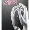 GANGCHIL PATRIKA - ISWAR