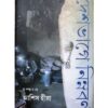DESHVAGE NIMNOBARNA