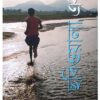 CHOBIOYALA EBONG || ARPITA DASGUPTA