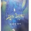EKUSHE UDJAPAN || একুশে উদযাপন