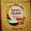 Thamma's Mishti Recipes || Ratna Roy ||