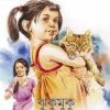 JHUKUMUKU || DOLANCHANPA DASGUPTA