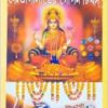 Soubhagyalaver Gopon Tips || Makhanlal Jyotishastri || সৌভাগ্যলাভের গোপন টিপস || মাখনলাল জ্যোতিশাস্ত্রী