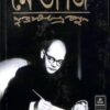 Jaruri Kichhu Lekha||জারুরি কিছু লেখা
