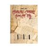 KOTHAY TOMAR DESH GO BONDHU || RANJAN ROY