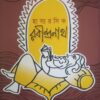 HasyaRashik Rabindranath || Tapas Roy || হাস্য রসিক রবীন্দ্রনাথ || তাপস রায়