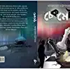Checkmate || Jayantanarayan Chattopadhyay || চেকমেট || জয়ন্তনারায়ণ চট্টোপাধ্যায়