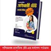 Academic Primary Tet || SUTAPA KAR, SAMIM SARKAR