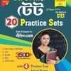 Primary TET 20 Practice Set + 4 Previous Year Solved Papers || New Syllabus (Bengali Version)