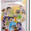 AMLAMADHUR RAMYAKATHA || TANMAY CHATTOPADHYAY || অম্লমধুর রম্যকথা || তন্ময় চট্টোপাধ্যায়
